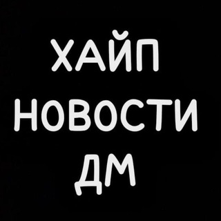 Логотип @minionsikivbachke - хайп новости дм