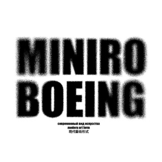 Логотип @miniro_boeing - MINIRO BOEING