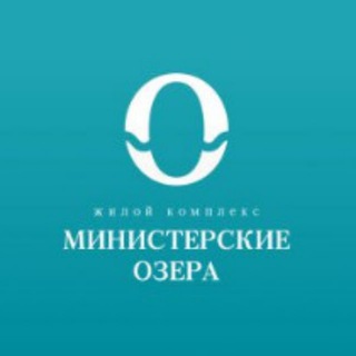 Логотип @ministerskieozera - ЖК Министерские озёра Сочи
