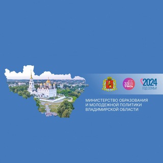 Логотип @ministerstvoobrazovaniya33 - Министерство образования 33