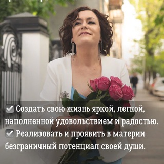 Логотип @minkova_olesya - АЛГОРИТМЫ ЖИЗНИ В ЛЕГКОСТИ И КАЙФЕ | Олеся Минкова