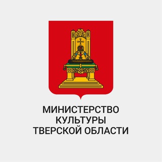 Логотип @minkult_69 - Министерство культуры Тверской области
