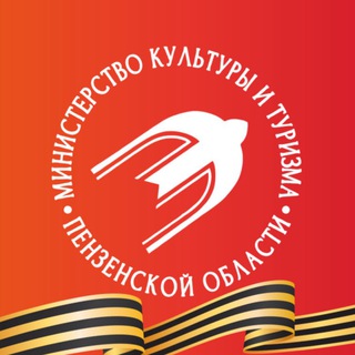 Логотип @minkult_penza - Минкультуры Пензенской области