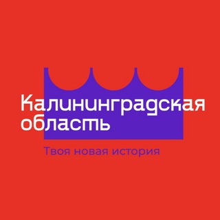 Логотип @minkultturism_39 - Минкульттуризм_39