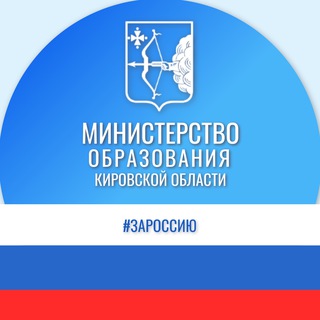 Логотип @minobr43 - Образование_43