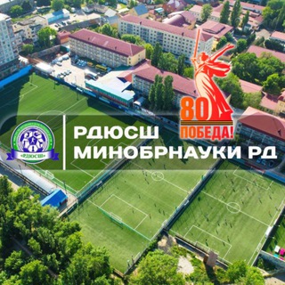 Логотип @minobr_rdussh - РДЮСШ Минᴏбᴩнᴀуᴋи РД