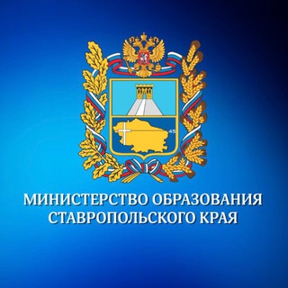Логотип @minobr_sk_26 - Министерство образования Ставропольского края chat