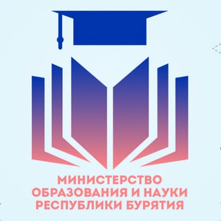 Логотип @minobrnauki03 - Образование Бурятии