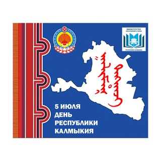 Логотип @minobrnauki08 - Минобрнауки Республики Калмыкия