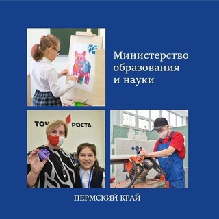 Логотип @minobrperm - Министерство образования и науки Пермского края