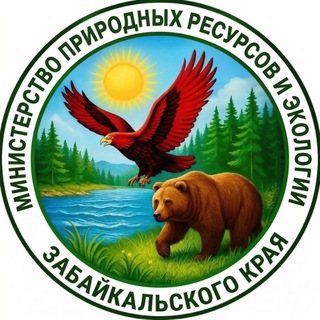 Логотип @minprirzk - МИНПРИРОДЫ ЗАБАЙКАЛЬЯ