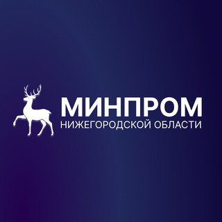 Логотип @minprom_52 - Минпром_52