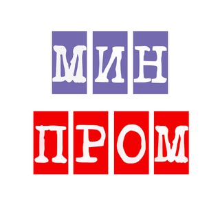 Логотип @minpromua - МинПром