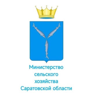 Логотип @minselhoz64 - Минсельхоз Саратовской области
