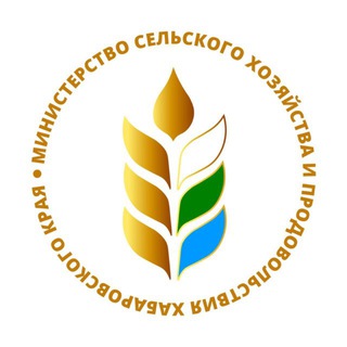 Логотип @minselhozhk - Минсельхоз Хабаровского края