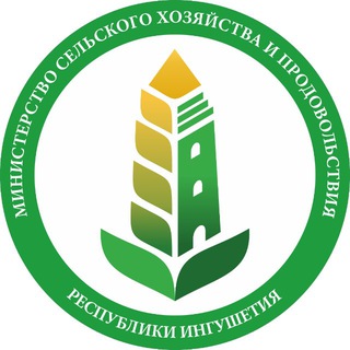 Логотип @minselhozri - Минсельхоз Ингушетии