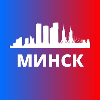 Логотип @minsk3 - МИНСК СЕГОДНЯ