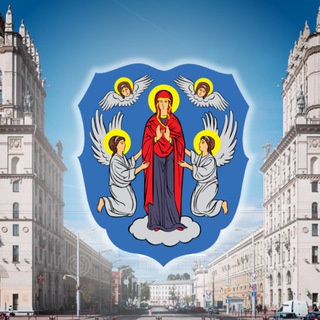 Логотип @minskiygorispolkom - Мингорисполком