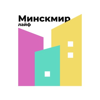 Логотип @minskmir_live - МИНСК МИР - MINSK WORLD