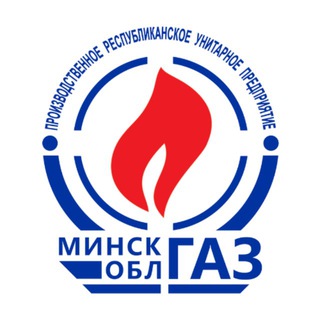 Логотип @minskoblgas - УП "МИНСКОБЛГАЗ"