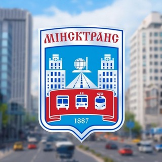 Логотип @minsktrans_live - Минсктранс | LIVE