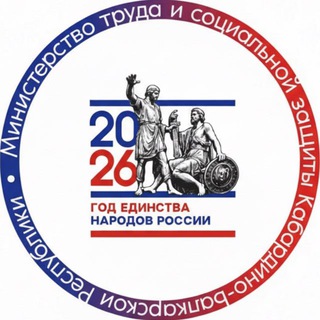 Логотип @minsockbr - Министерство труда и социальной защиты КБР