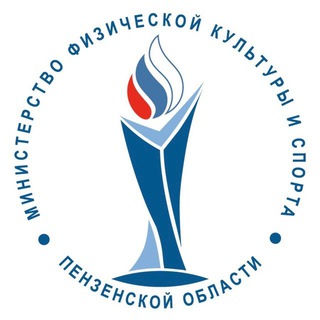 Логотип @minsport58 - Минспорт Пензенской области