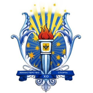 Логотип @minsport_ho - Министерство спорта Херсонской области 🇷🇺