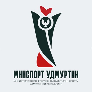 Логотип @minsport_ur - Минспорт УР