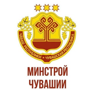 Логотип @minstroy21 - Минстрой Чувашии