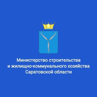 Логотип @minstroy_64 - Минстрой64