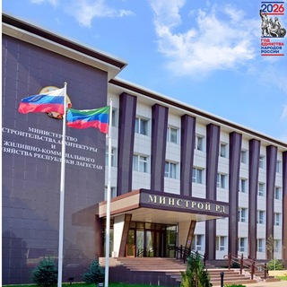 Логотип @minstroyrd - Минстрой Дагестана