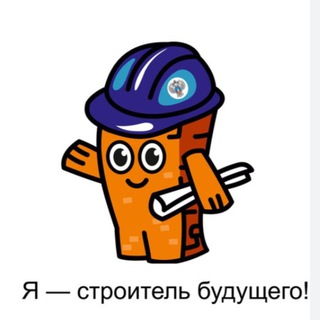 Логотип @minstroyrfkids - Детский Совет Минстрой РФ