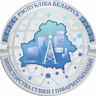 Логотип @minsvaz - Минсвязи Беларуси