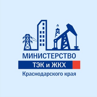 Логотип @mintekgkhkk - Министерство ТЭК и ЖКХ КК