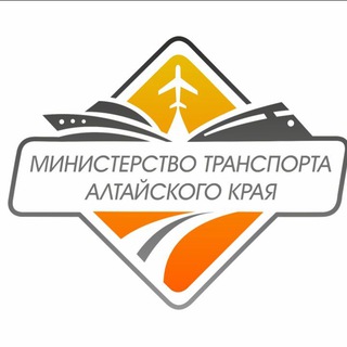 Логотип @mintrans22 - Министерство транспорта Алтайского края