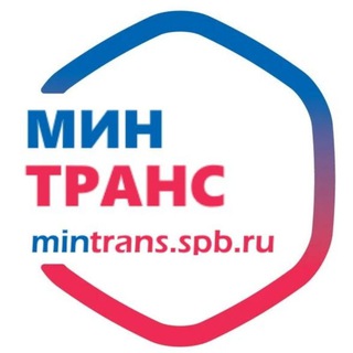 Логотип @mintrans_spb - Минтранс СПб