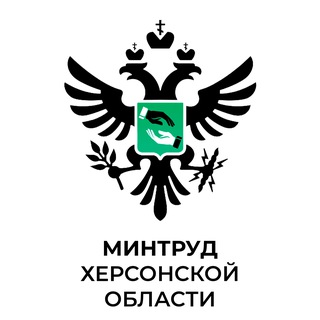 Логотип @mintrud_kherson - Минтруд Херсонской области