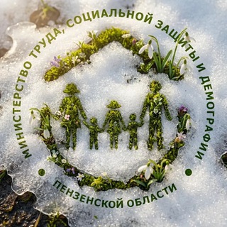 Логотип @mintrud_penza - Минтруда и соцзащиты Пензенской области