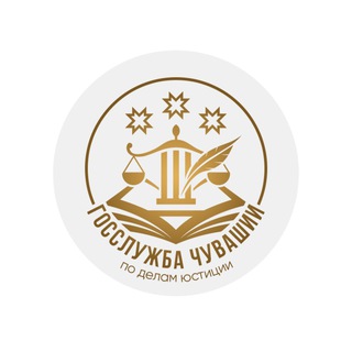Логотип @minust47 - Госслужба по делам юстиции