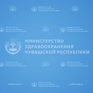 Логотип @minzdrav21 - Минздрав Чувашии