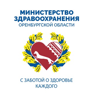 Логотип @minzdrav56 - МинZдрав Оренбургской области