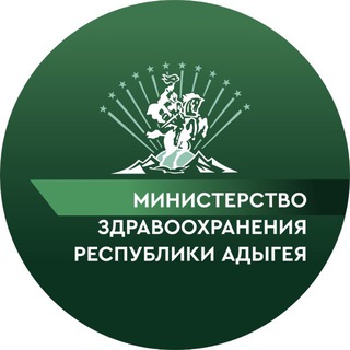 Логотип @minzdravra - Минздрав Адыгеи