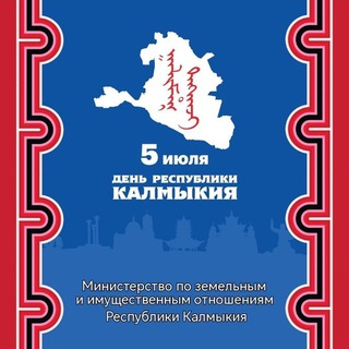 Логотип @minzem08 - МинZем Калмыкии