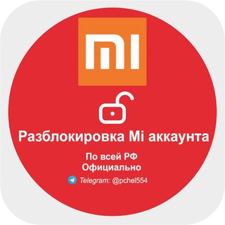 Логотип @mipchel - Разблокировка Xiaomi Mi account регион РФ