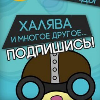 Логотип @miped_chat - Mipped chat - халява, промокоды, чат форума