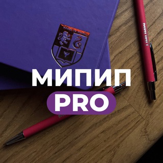 Логотип @mipippro - МИПИП PRO