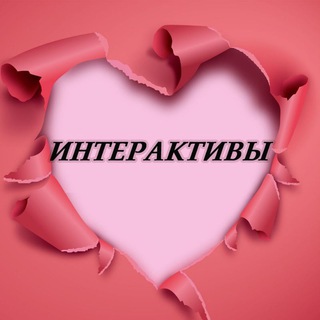 Логотип @mir_aktiva - ИНТЕРАКТИВЫ