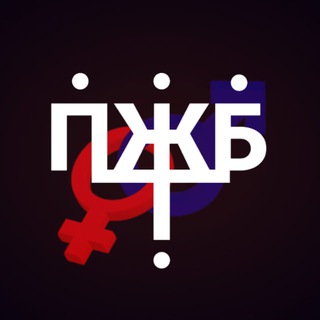 Логотип @mir_bez_trusov - По жизни без трусов. Журнал