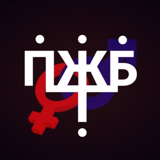 Логотип @mir_bez_trusov_chat - Chat По жизни без трусов 🫢